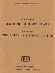 Cover of Zapiski i͡u︡nogo vracha