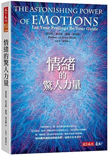Cover of Qing xu de jing ren li liang