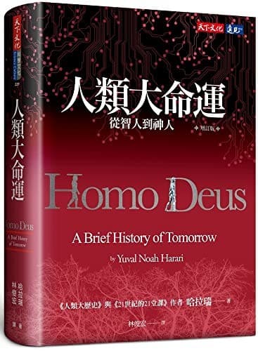 Cover of Homo Deus:the Brief History of Tomorrow