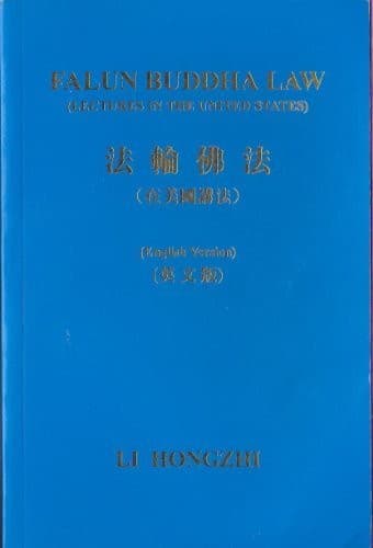 Cover of Falun Buddha law