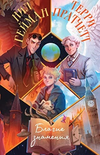 Cover of Blagie znamenija
