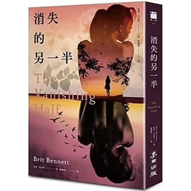 Cover of The Vanishing Half