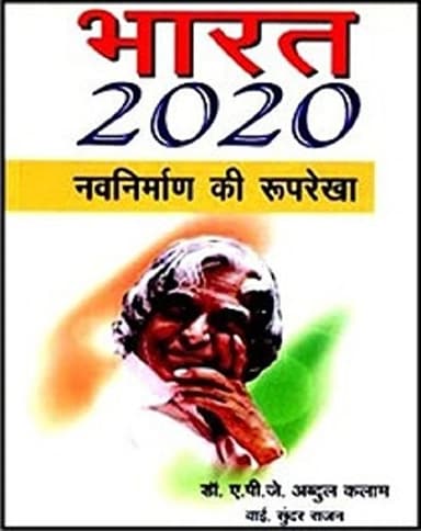 Cover of Ikkiswin sadi ka Bharat