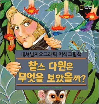 Cover of Ch'alsŭ K'auman muŏt ŭl poassŭlka?
