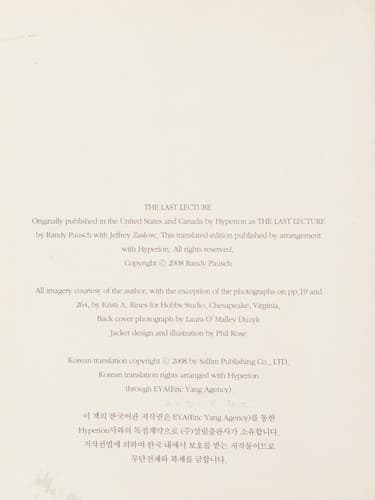 Cover of The Last Lecture (Korean Edition)