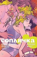 Cover of Snotgirl Volume 3