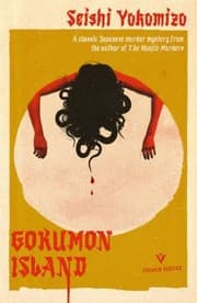 Cover of Gokumon Island