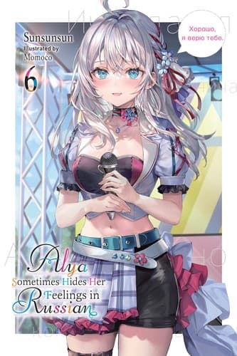 Cover of Alya Sometimes Hides Her Feelings in Russian, Vol. 6