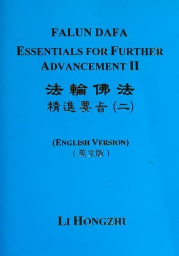 Cover of Falun Dafa Essentials for Further Advancement II