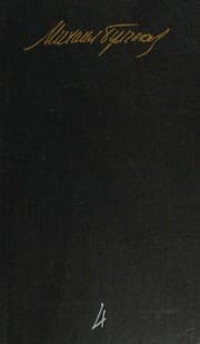 Cover of Sobranie sochinenii v pyati tomakh