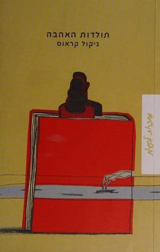 Cover of The History of Love