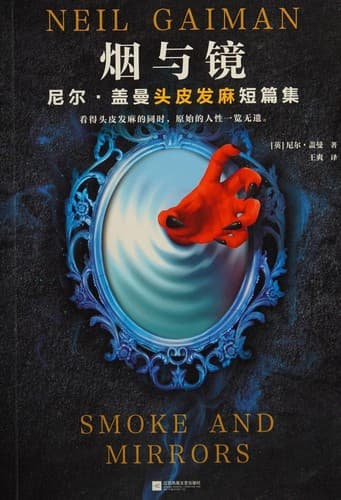 Cover of Smoke and Mirrors