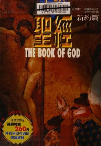 Cover of Book of God