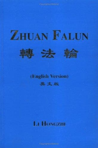 Cover of Zhuan Falun (Revolving the Law Wheel)