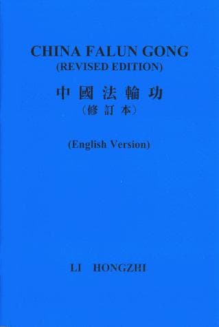 Cover of Falun gong