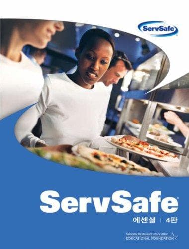 Cover of ServSafe Essentials in Korean with the Certification Exam Answer Sheet