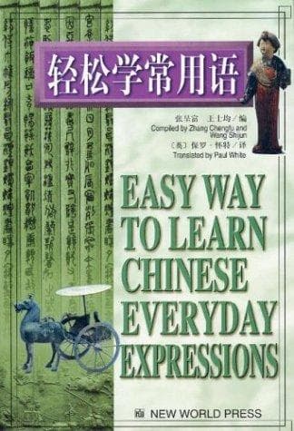 Cover of Qing song xue chang yong yu