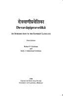 Cover of Devav*a*nīprave*sik*a