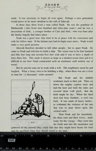 Cover of Pocket Canons Bible II