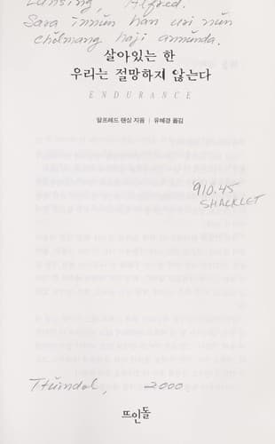 Cover of Sara innu n han uri nu n cho lmang haji annu nda =