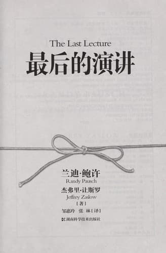 Cover of Zui hou de yan jiang