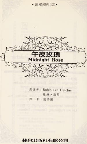 Cover of Wu ye mei gui