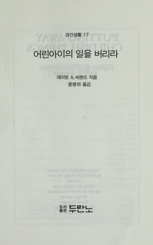 Cover of O rin ai u i il u l po rira
