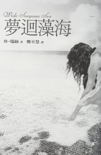 Cover of Meng hui zao hai