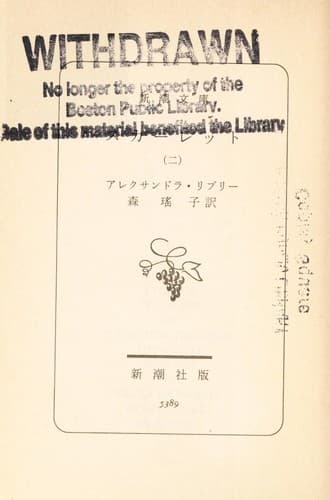Cover of Suka retto