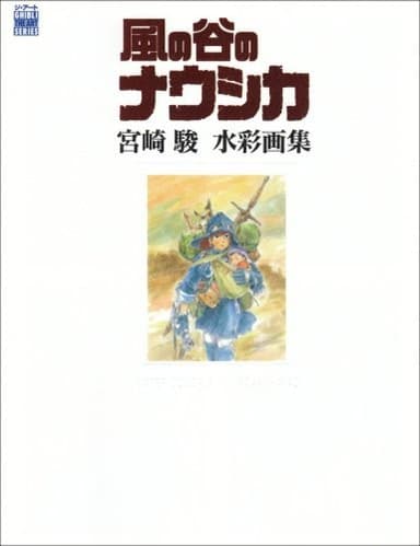 Cover of Nausicaa Watercolor by Hayo Miyazaki