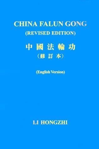 Cover of China Falun Gong
