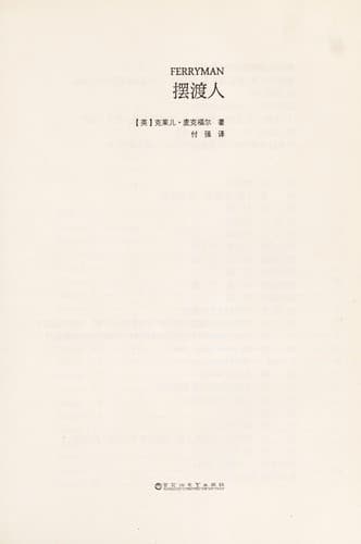 Cover of Bai du ren =