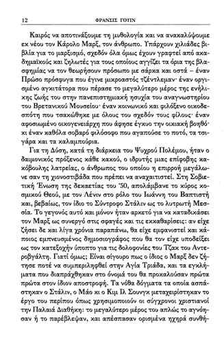 Cover of Karolos Marx