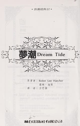 Cover of Meng chao =