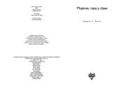 Cover of Mujeres, Raza Y Clase (Cuestiones De Antagonismo)