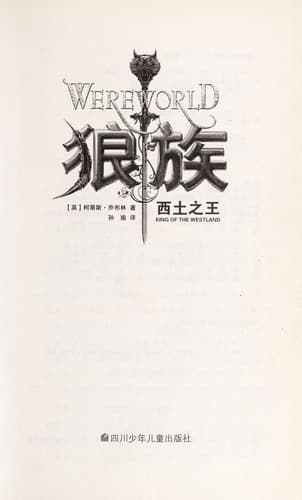 Cover of Lang zu =