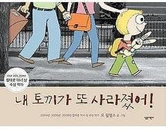 Cover of Knuffle Bunny Free