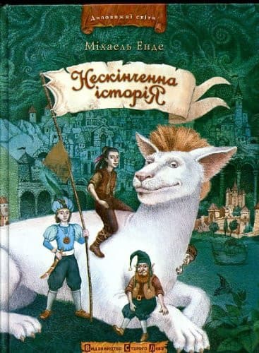 Cover of Neskinhenna istorija