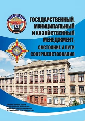 Cover of Psikholavka