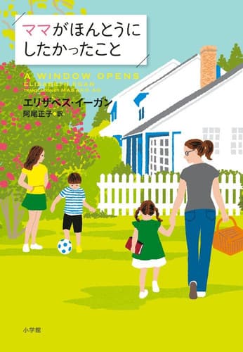 Cover of Mama ga hontō ni shitakatta koto