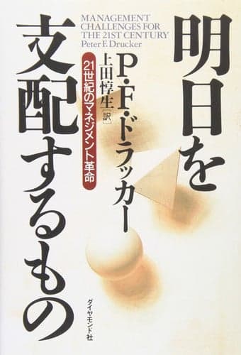Cover of Ashita o shihaisuru mono