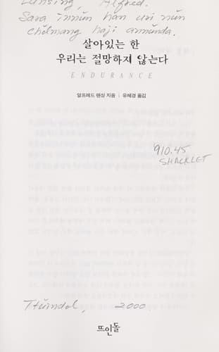 Cover of Sara innu n han uri nu n cho lmang haji annu nda =