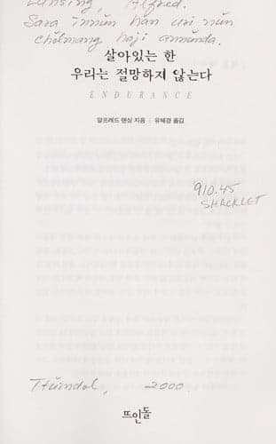 Cover of Sara innu n han uri nu n cho lmang haji annu nda =
