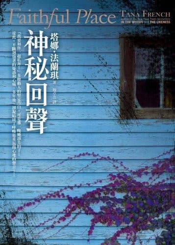Cover of Shen mi hui sheng
