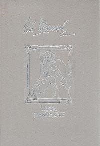 Cover of Puti nebesnye