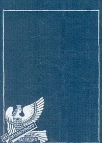 Cover of Rasskazy. Priglashenie na kazn. Roman. Esse, intervyu, retsenzii