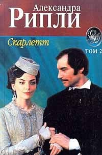 Cover of Skarlett