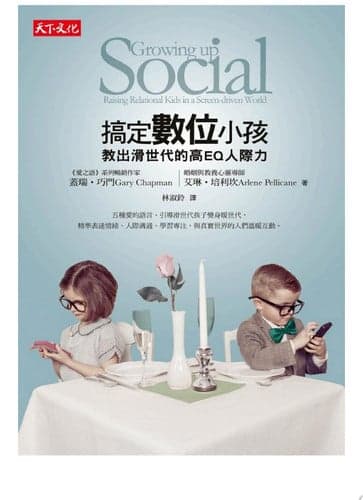 Cover of Gao ding shu wei xiao hai