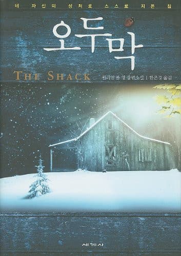 Cover of Odumak