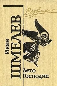 Cover of Leto Gospodne